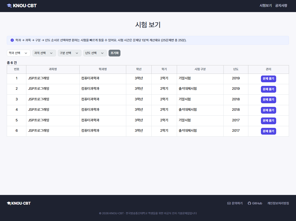 화면 캡처 2026-08-06 104745.png