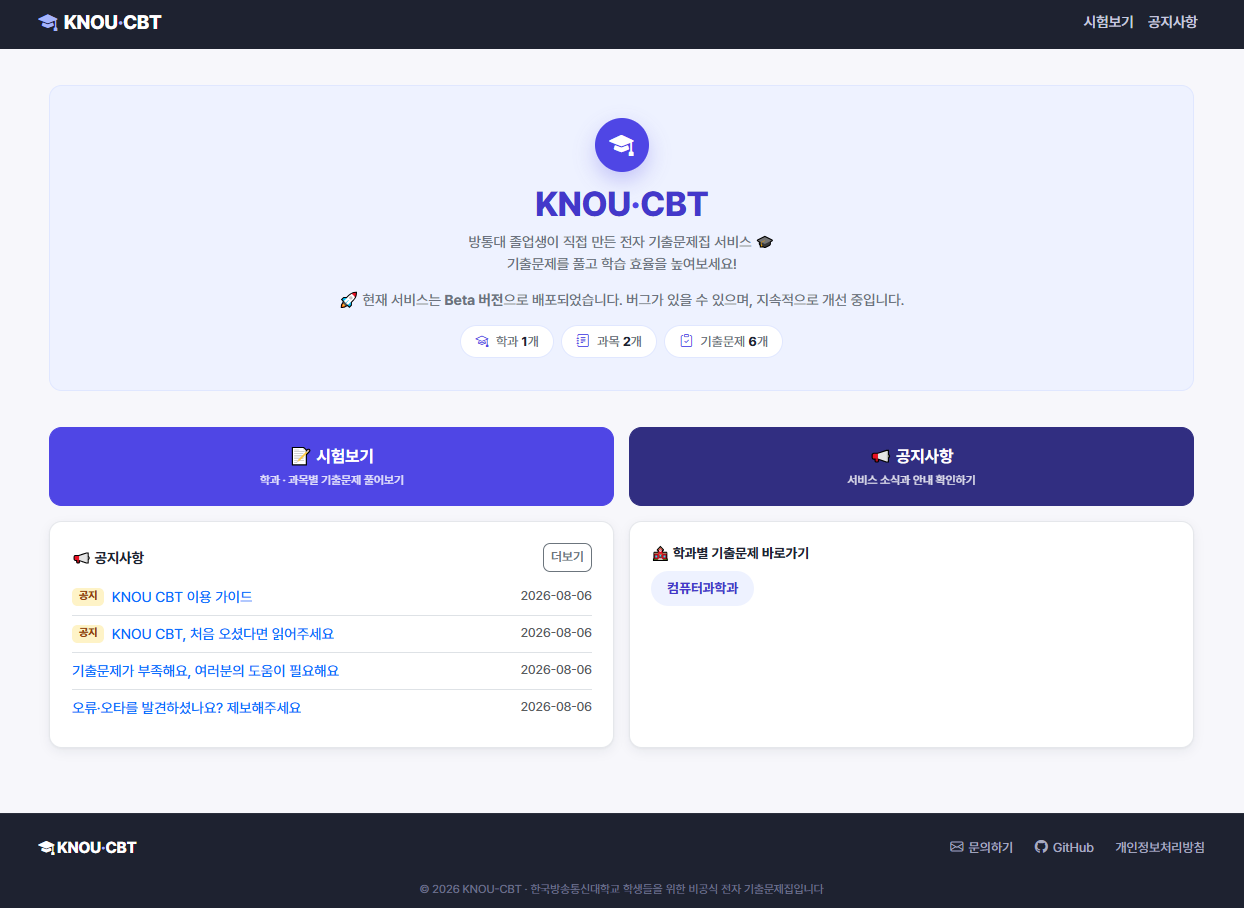 화면 캡처 2026-08-06 104708.png