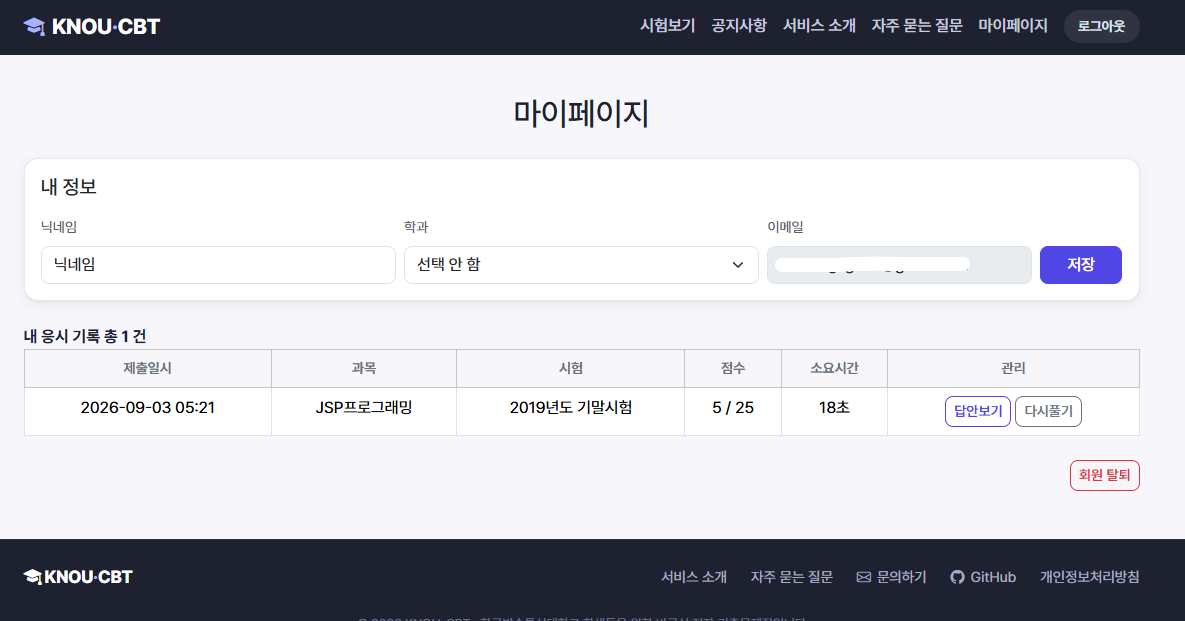 화면 캡처 2026-09-04 095430.png